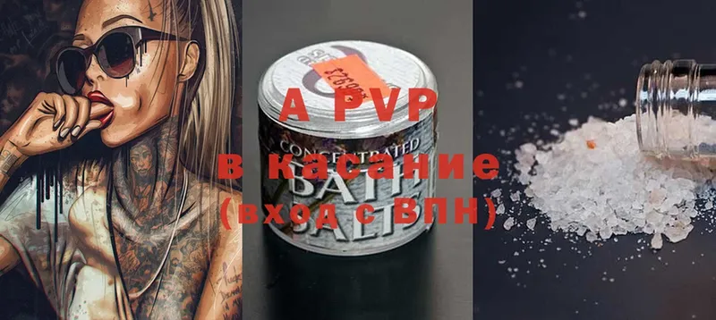 A PVP Crystall  Серпухов 