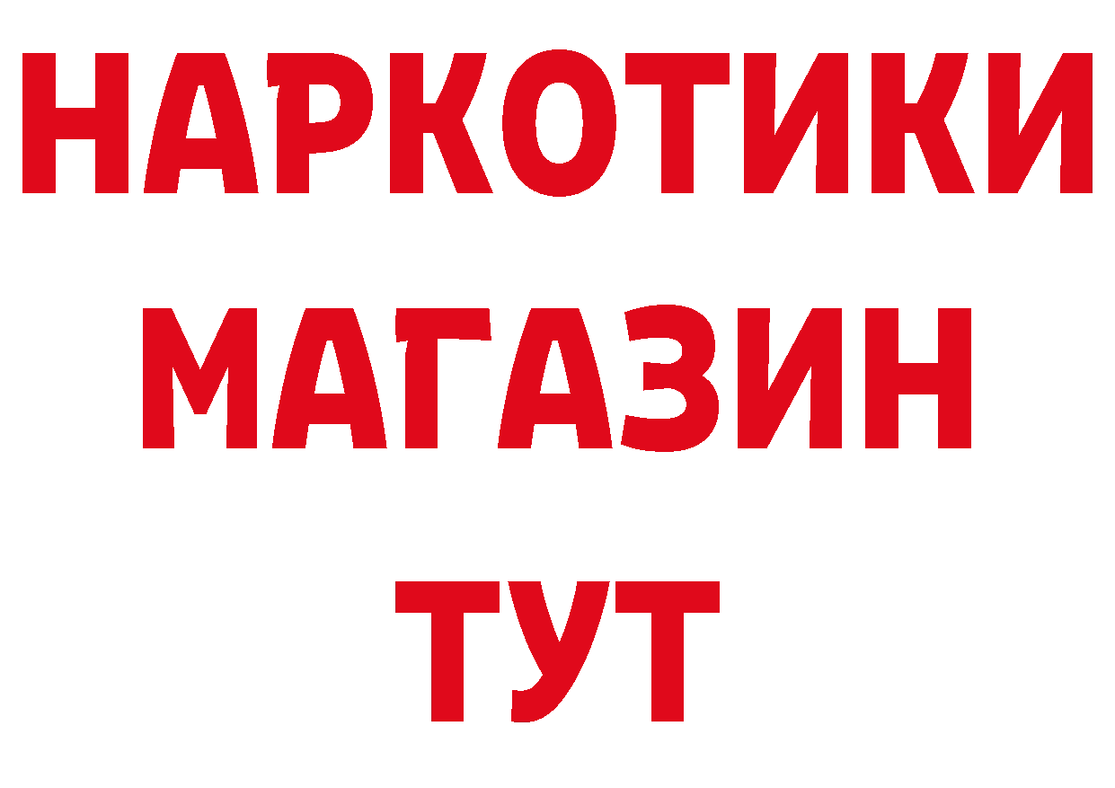 Где купить наркоту? нарко площадка состав Серпухов