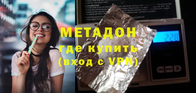 Метадон methadone Серпухов